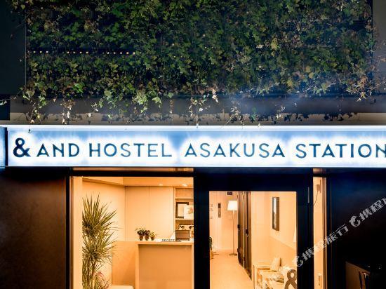 Albergue Plat Keikyu Asakusa Station Tóquio